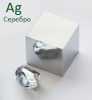 , Argentum metallicum.  , , 